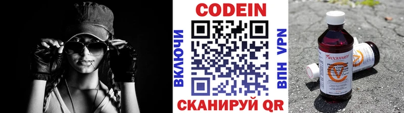 Кодеиновый сироп Lean напиток Lean (лин) Олонец
